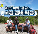 '도시어부5' 첫 방송, 촬영지 추도서 돌문어ㆍ무늬오징어 낚시…김준현ㆍ이태곤 고정 하차