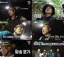박항서, '손둥동굴' 가파른 위치 40m 라펠링 구간에 가파른 비명