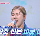 '화요일은 밤이 좋아' 송가인, 다음주 '칠갑산' 열창 예고