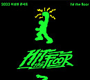 허성현(Huh), 11월 단독 콘서트 ‘hit the floor’ 개최 '기대 UP'