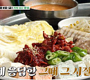 이일화, 허영만과 백반기행…도봉산 손두부 맛집ㆍ미아동 모듬생선구이 식당ㆍ곰탕 등 '서울 추억 밥상' 맛본다