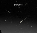 엑소 디오, 8일 신곡 ‘별 떨어진다’ 공개…낭만 감성 '기대'