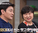 '알토란' 천상현의 무김치ㆍ오징어무침ㆍ어묵무침 & 정미경의 알배추 겉절이ㆍ된장국 레시피 공개(ft. 햇고춧가루 무침 양념장)