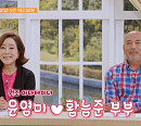 '건강면세점' 윤영미ㆍ황능준 부부, 나이 60대 부부…탈모 두피 건강 상태 확인