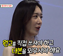 '미운 우리 새끼(미우새)' 남유진 SBS 기상캐스터, 김종민ㆍ임원희 교육…스페셜MC 권오중 발달장애 아들 병명 공개