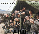 '신병', 11일 OST 스페셜 에디션 발매 '극 몰입도 UP'