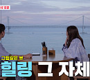 조우종♥정다은, 부산 광안리 해수욕장 어묵탕 가게서 부부싸움 발발(동상이몽)