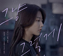 지아, 17일 새 싱글 ‘그냥 그렇게 됐어’ 발매…명품 이별 감성 예고