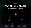 트리플에스 에볼루션, '첫 콘셉트 포토' 그래비티 개최 '기대 UP'