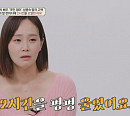 성병숙 딸 서송희, 엄마의 이혼ㆍ재혼 힘든 시간 "너무 다른 상극 모녀"(오은영의 금쪽 상담소)