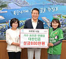 송민준 팬클럽, 부산 동구 목욕탕 화재 기부…선한 영향력 '훈훈'