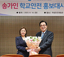 '미스트롯' 송가인ㆍ김다현, 18일 '학교안전 대국민 홍보 캠페인' 참석…'학교안전 선언문' 발표