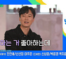 김남길ㆍ덱스, 다음주 '유퀴즈' 출연 예고
