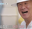'특종세상' 김정수, '당신' 부른 나이 73세 가수…늦깎이 육아하는 근황 공개