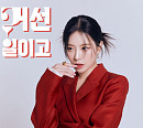 송민경, 신곡 '머선일이고' 2차 콘셉트 포토 "압도적 시크美"