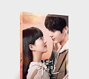 '소용없어 거짓말', OST 풀 앨범 예판 시작 "팬들 위한 선물"