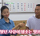 정대세♥명서현 부부, 허영만과 순천 남도 밥상 백반기행…선암사 29찬 산채 정식 노포ㆍ주암 돼지 갈비ㆍ맛조개 무침 맛본다