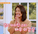 '건강면세점' 이경심, 나이와 함께 늘어난 체중…복귀 앞둔 원조 하이틴 스타의 고민