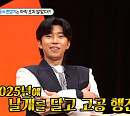 [종합] 임영웅, '미우새' 출연 이유부터 촛불 이벤트 경험까지…아직 전성기 오지 않은 영웅