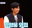 임영웅 효과 톡톡…'미운 우리 새끼(미우새)' 올해 최고 시청률 경신