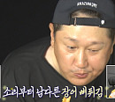 이대호, ‘안싸우면 다행이야’ 야도 섬에서 해물탕ㆍ솥뚜껑 볶음밥→해물 모둠 튀김 먹방 끝판왕