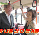 최불암 나이 2세 차 김혜자와 '회장님네 사람들' 촬영지 강화 전원 마을서 감동적 상봉→근황 공개
