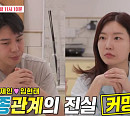 레이디제인, 나이 10세 연하 남편 임현태와 다음주 '동상이몽2' 출연 예고