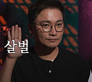 '심야괴담회' 수상한 이웃ㆍ운수대통ㆍ귀신낚시 등 오싹한 괴담 소개(ft. 조재윤)