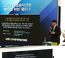 한국음악레이블산업협회, ‘대중음악산업 발전 세미나’ 진행