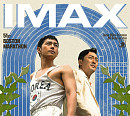 '1947 보스톤' IMAX(아이맥스)→4DXㆍScreenX까지 그날의 감동 특별하게 즐긴다