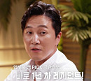 '청춘의국', 아주대학교 병원 정형외과 홍석준ㆍ이원우 레지던트 일상 공개…OTT 재방송 웨이브