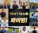 '1947 보스톤' X 항저우 아시안게임 선수들과 응원 릴레이 '훈훈'