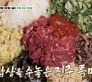 류현경, 식객 허영만과 함께 백반기행 아귀(아구)내장수육 식당ㆍ육회비빔밥 맛집ㆍ해물된장찌개&게장 밥상 등 진주 복된밥상 맛본다
