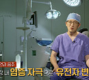 '명의' 은영규ㆍ이정우 교수가 전하는 구강암 증상 및 치료법