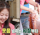 박수홍♥김다예, 영주 펜션 숙소서 즐기는 특산물 요리(ft. 사과ㆍ문어ㆍ콩 부석태)