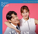 영탁, '효심이네 각자도생' 메인 테마곡 '각자도생' 발매 '몰입도 UP'