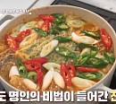 ‘알토란’ 친정엄마의 추석 밥상 특집…고민견의 전찌개 & 불고기ㆍ장윤정의 토란탕 & 잡채 레시피 공개
