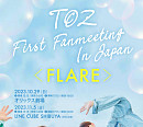 TOZ(티오지), 日 오사카+도쿄 팬미팅 개최…차세대 글로벌 루키 행보
