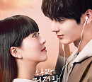 '소용없어 거짓말' OST 피지컬 앨범 공개…드라마 여운 잇는다