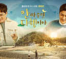 MBC 편성표, 한국시리즈 5차전 편성…'세 번째 결혼'ㆍ'안싸우면 다행이야' 결방