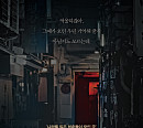 연극 '카페 쥬에네스', 25일 초연 개막…일제강점기 청춘들의 뜨거운 이야기