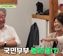 김혜자, '회장님네 사람들' 촬영지서 최불암과 나이 잊은 찐부부 케미