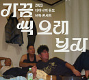 다이나믹 듀오, 단독 콘서트 매진 행렬 “참신하고 멋진 공연으로 보답할 것”