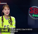 SBS 편성표, '골때리는그녀들(골때녀)' 결방…아시안게임 축구 16강 키르기스스탄 일정 중계
