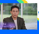'거미집' 오정세ㆍ'비만 명의' 오상우 교수ㆍ'킴스 비디오' 김용만 대표, 다음주 '유퀴즈' 출연 예고