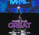 김호중 추석특집 콘서트, 'GREAT 김호중' 공개 D-1…"큰 거 온다!"