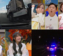 고속도로 암행 단속 현장ㆍ졸음운전 사고ㆍ민식이법 놀이 위험성 집중분석(한블리)