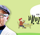 TV조선 편성표, '식객 허영만의 백반기행' 결방…아시안게임 중계 편성