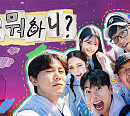 MBC 편성표 '놀면 뭐하니' 결방, 아시안게임 야구 결승전 한국 vs 대만 경기 중계