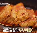 ‘알토란’ 기적의 콩 밥상 특집…정호영 셰프의 두부짜글이 & 쑥갓버무리ㆍ김선영 요리연구가의 순두부찌개 & 5분 콩나물밥 레시피 공개